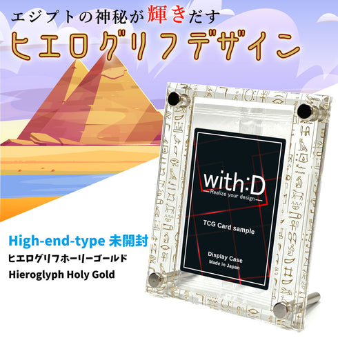 High-end-type 未開封パックver ヒエログリフ