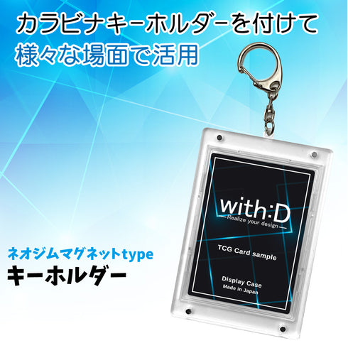 ネオジムマグネットtype キーホルダー フルプロテクトver