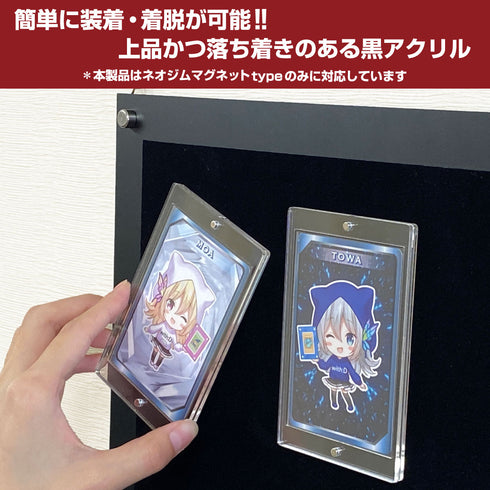 ベルベット・黒マットアクリル