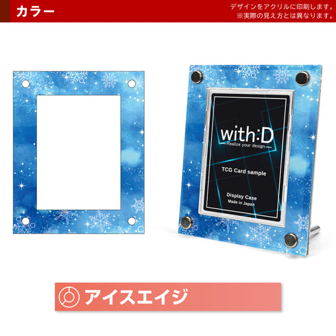 High-end-type フルプロテクトver/アイスエイジ