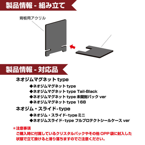 黒マットアクリルスタンド