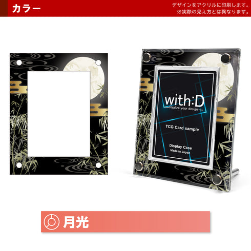 High-end-type フルプロテクトver/月光