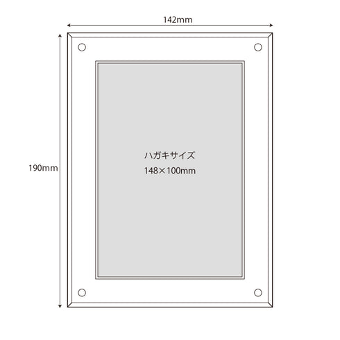 ルミテクト ポストカードフレーム