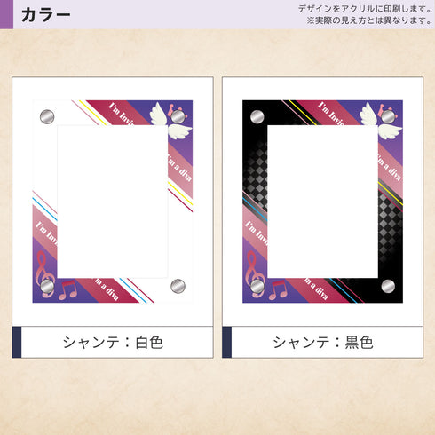 クリスタルBlock PSA ver シャンテ