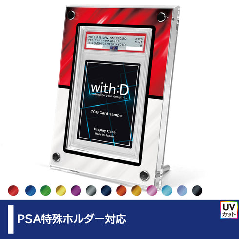 Grading-type PSA ver エレガントドレープ