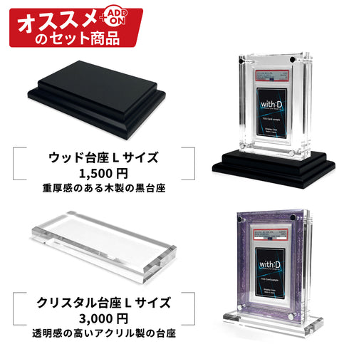 クリスタルBlock PSA ver アルカンシエル