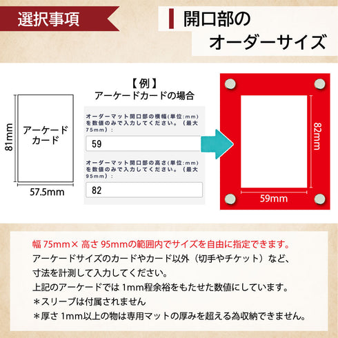 ウッドフレーム スリーブver