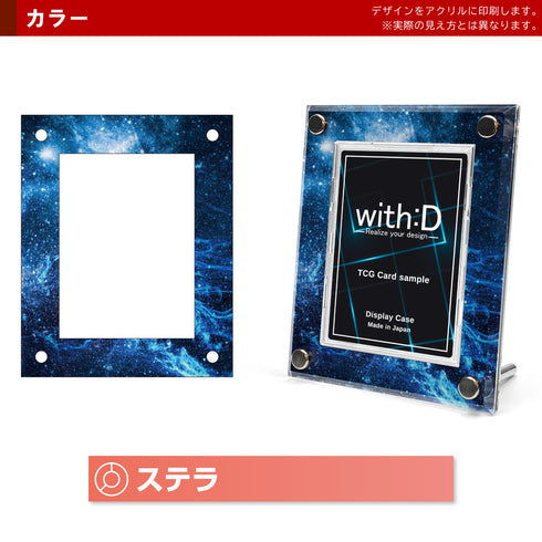 High-end-type フルプロテクトver/ステラ