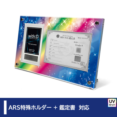 Grading-type ARS+鑑定書ver/アルカンシエル