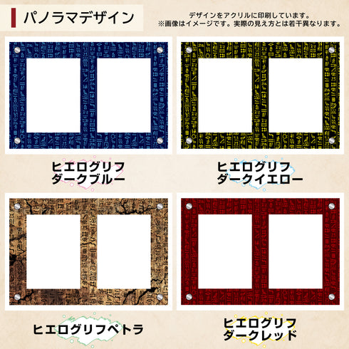 2-PSA-CLOSE ヒエログリフ