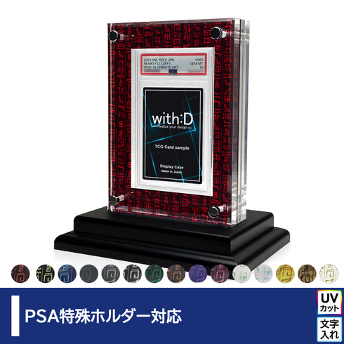 クリスタルBlock PSA ver ヒエログリフ