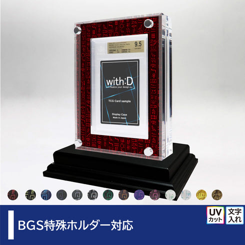 クリスタルBlock BGS ver ヒエログリフ
