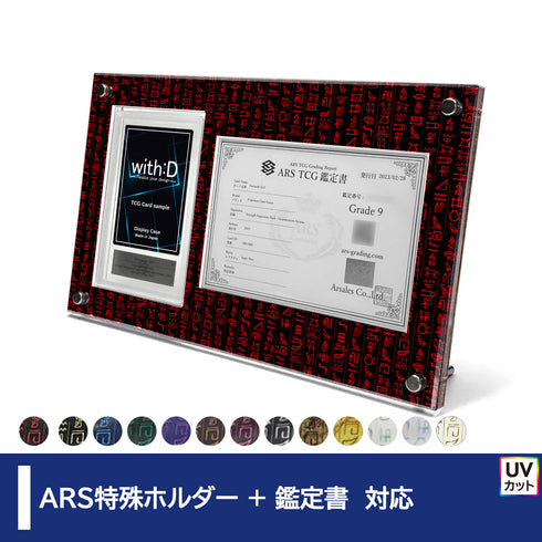 Grading-type ARS+鑑定書ver/ヒエログリフ