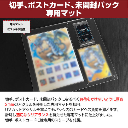 Limited-Model B-Eyes/切手セット-切手+ポストカード+未開封パック