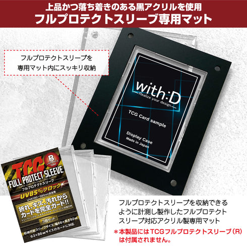 Flat-D アクリル板黒マット