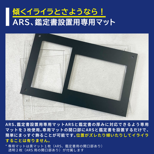 Grading-type ARS+鑑定書ver/アクリル板黒マット