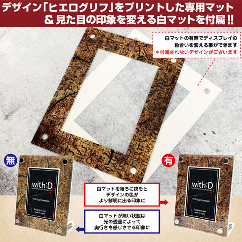 Basic-type/ヒエログリフ