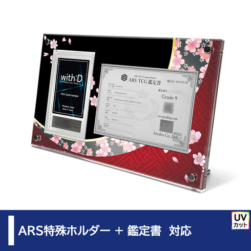 Grading-type ARS+鑑定書ver 桜花秋月