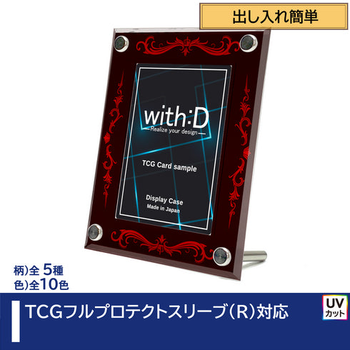 Easy-type フルプロテクトver LUXURYフレーム