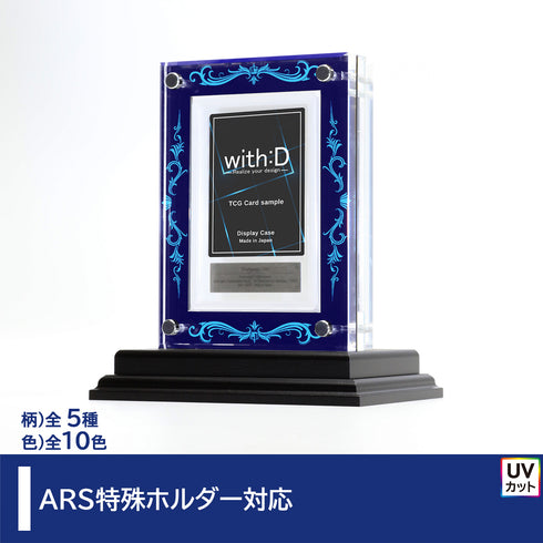 クリスタルBlock ARS ver LUXURYフレーム