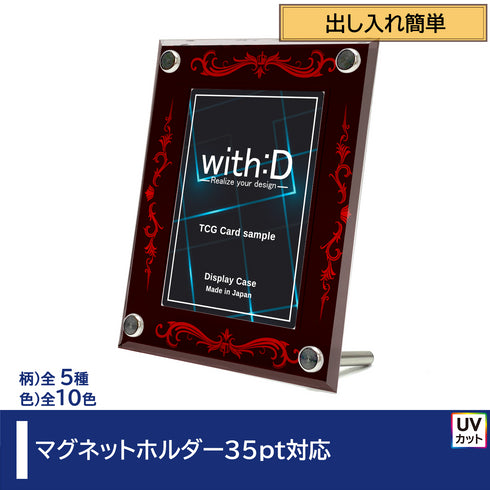 Easy-type マグネットホルダー35pt ver LUXURYフレーム