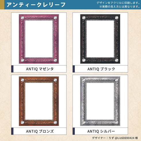 Easy-type フルプロテクトver アンティークレリーフ