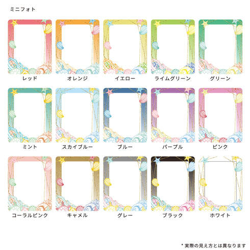 スキニースライド フォトフレーム シェルビーチ