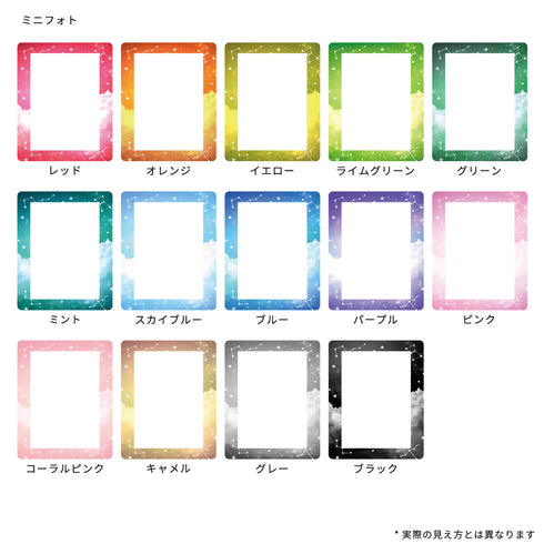 スキニースライド フォトフレーム ギャラクシー