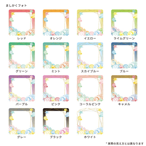 スキニースライド フォトフレーム シェルビーチ