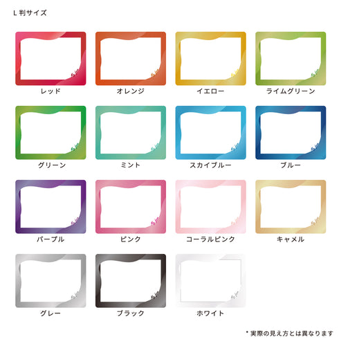スキニースライド フォトフレーム メルト