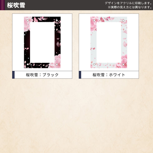クリスタルBlock PSA ver 桜吹雪