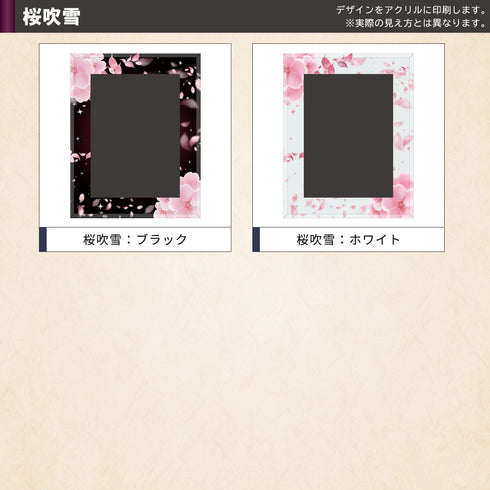 ネオジム・スライド-type ミニ/桜吹雪