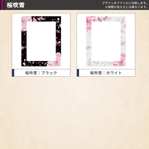 クリスタルBlock フルプロテクトver 桜吹雪