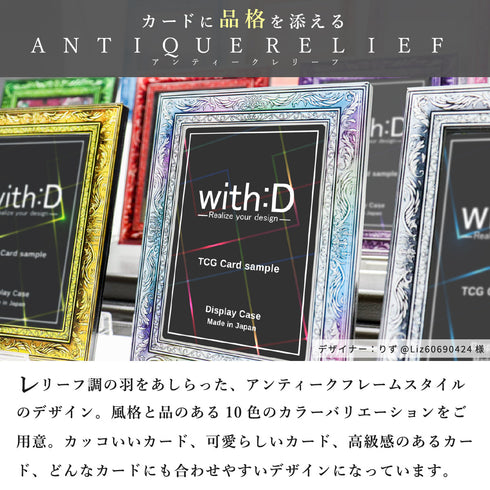 ネオジム・スライド-type ミニ アンティークレリーフ【10色セット】