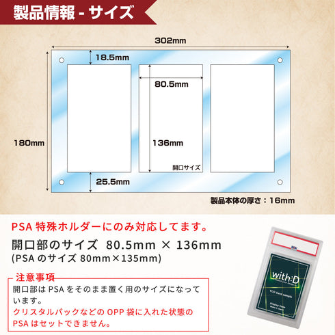 3-PSA-CLOSE グランジ