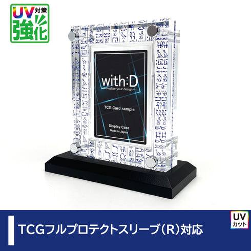 クリスタルBlock フルプロテクトver UV対策強化 ヒエログリフ ホーリーブルー