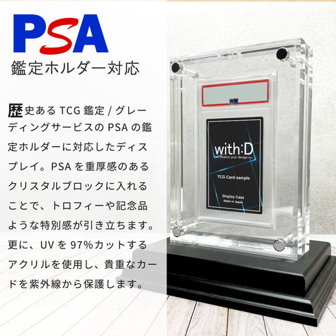 クリスタルBlock PSA ver アルカンシエル