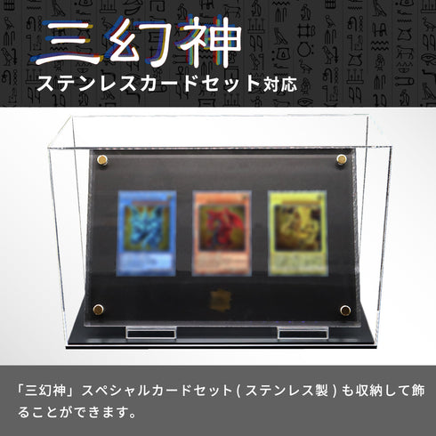 アクリルケース KAIBA-type