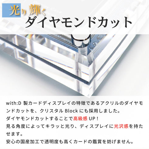 クリスタルBlock フルプロテクトver UV対策強化 アンティークレリーフ