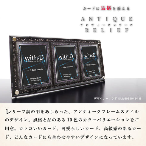 3-CARD-CLOSE  アンティークレリーフ