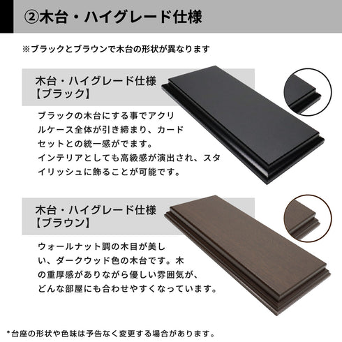 アクリルケース KAIBA-type