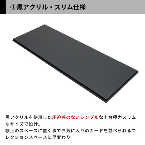 アクリルケース KAIBA-type