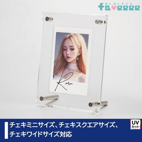 ルミテクト チェキフレーム