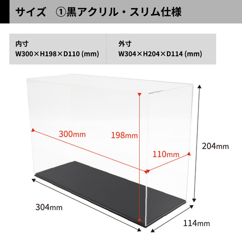 アクリルケース KAIBA-type