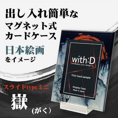 ネオジム・スライド-type ミニ/嶽