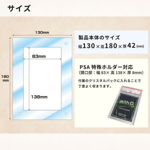 クリスタルBlock PSA ver