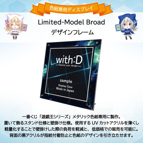 Limited-Model Broad デザインフレーム