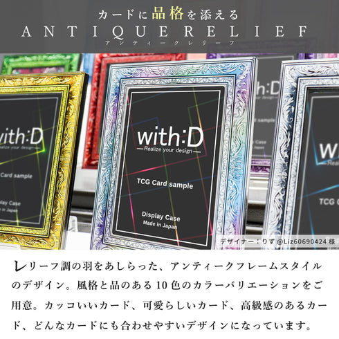 ネオジム・スライド-type ミニ/アンティークレリーフ/フルプロテクト・スモール対応