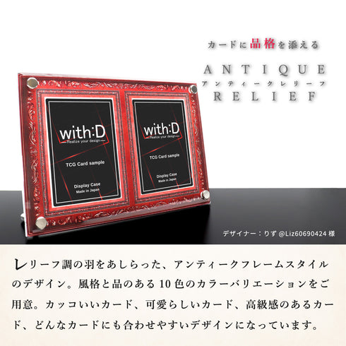 2-CARD-CLOSE アンティークレリーフ
