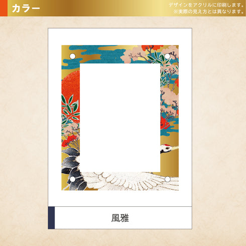 クリスタルBlock フルプロテクトver UV対策強化 風雅